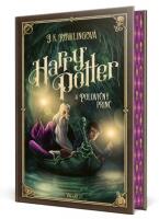 Harry Potter 6: Harry Potter a polovičný princ, 6 (farebná oriezka)